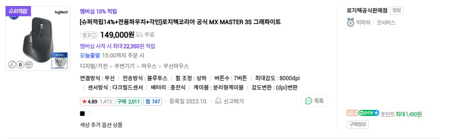 갑자기 로지텍 mx master가 끌리네_1.png