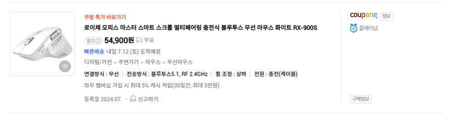 갑자기 로지텍 mx master가 끌리네_2.png