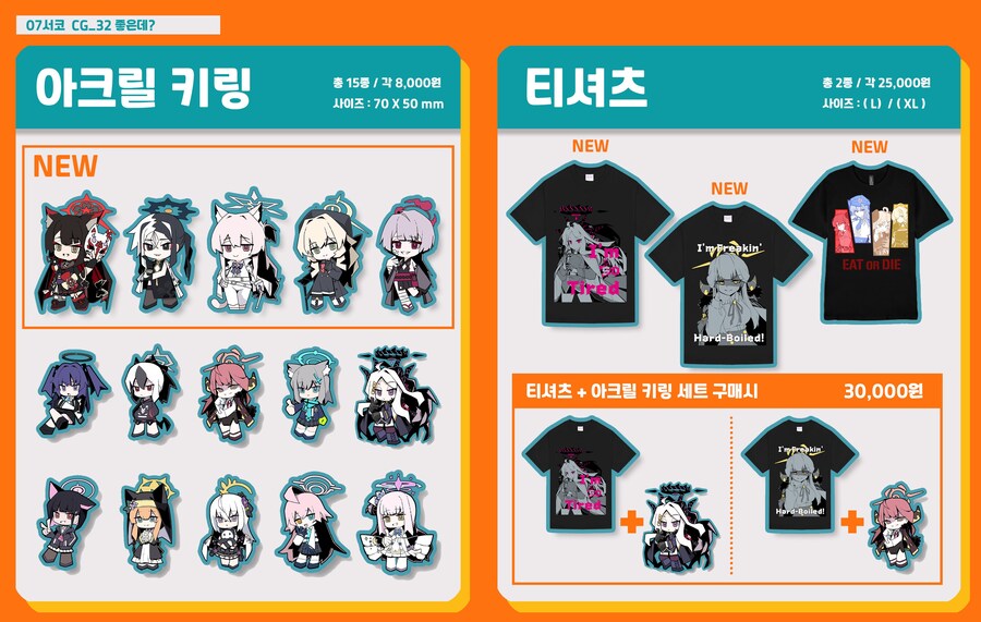 블루아카) 키링 샘플 왔다!!_5.jpg