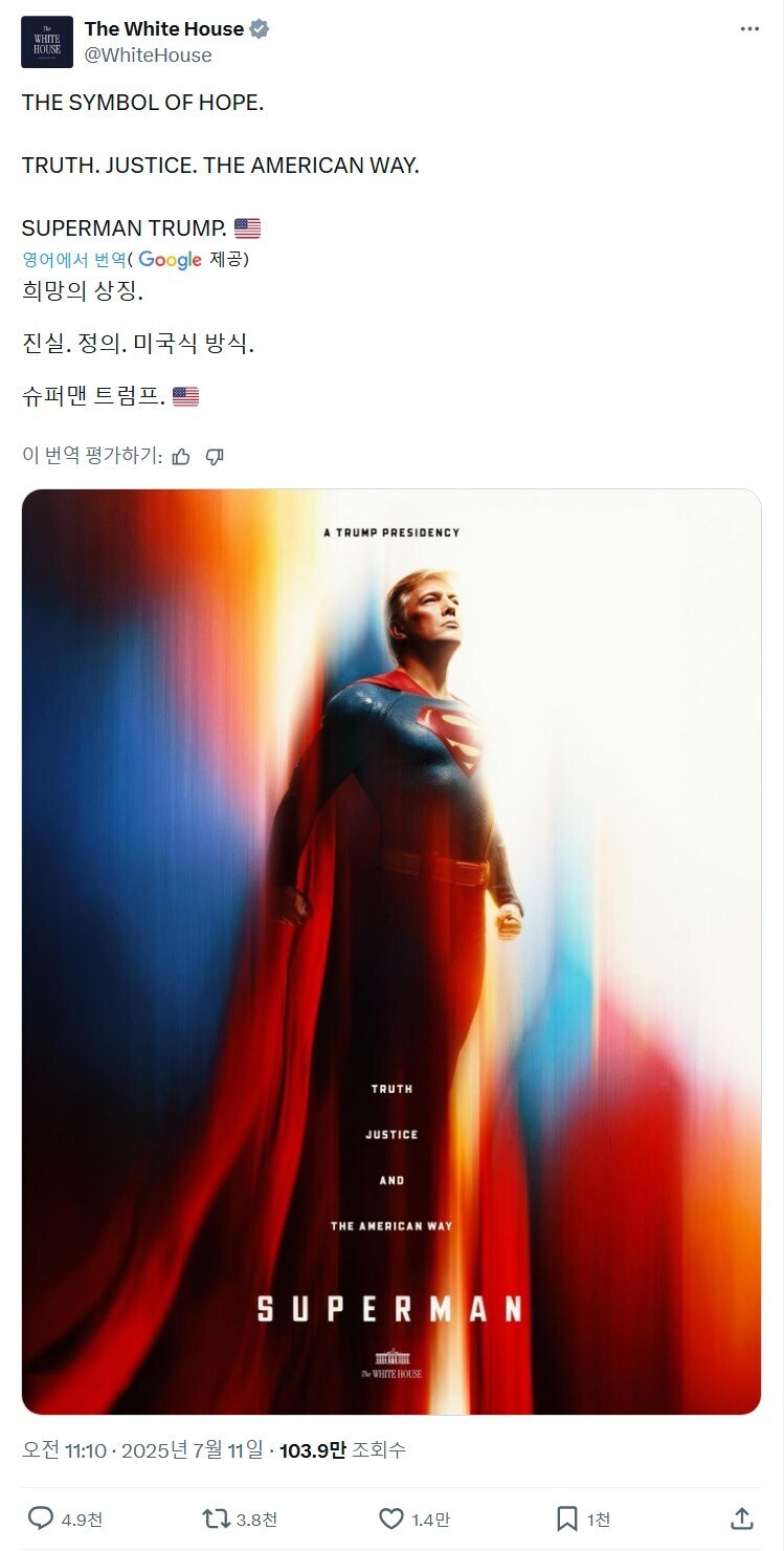 영화) 이번 뉴 수퍼맨 최대의 적_1.jpg