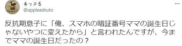 반항기에 접어든 아들의 일탈 선언.jpg_1.jpg
