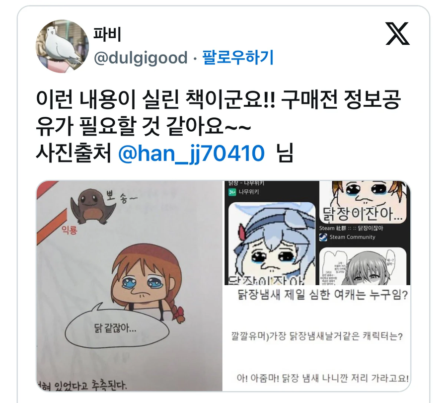 갈로아 작가 저격한 사람은 한두개 지적하는게 아님_3.webp