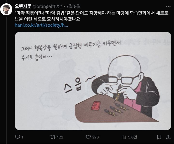 갈로아 작가 저격한 사람은 한두개 지적하는게 아님_5.jpg