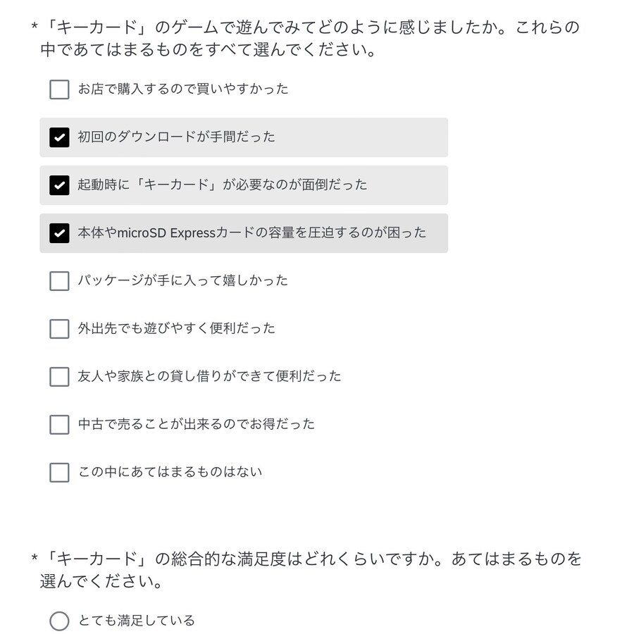 닌텐도가 닌텐도 스위치 2 키 카드에 대한 설문조사를 실시하다_3.jpg