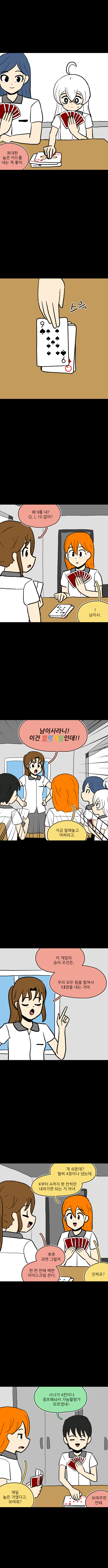 트럼프로 하는 게임_3.jpg