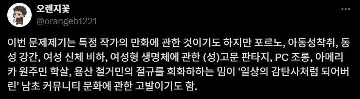 갈로아 작가 저격한 사람은 한두개 지적하는게 아님_16.jpg