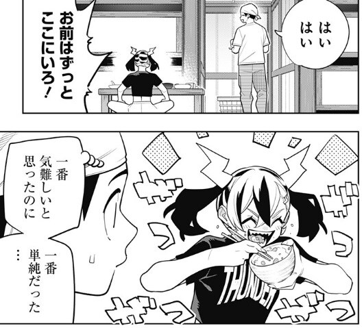 (마도정병) 주인공 생활력 너무 좋은거 아니냐 ㅋㅋㅋㅋ_2.jpg