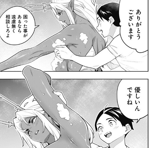 (마도정병) 주인공 생활력 너무 좋은거 아니냐 ㅋㅋㅋㅋ_3.jpg