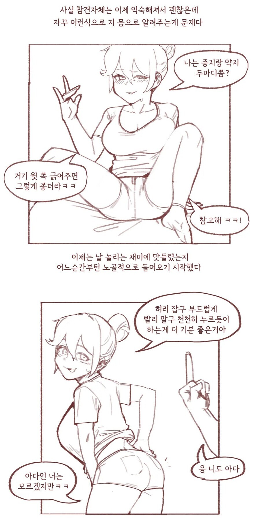 누나에게 야설쓰는걸 들킴.jpg_3.jpg
