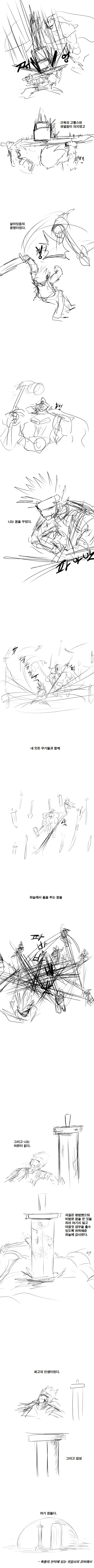 던파) 10년만의 리마스터.MANHWA_3.jpg