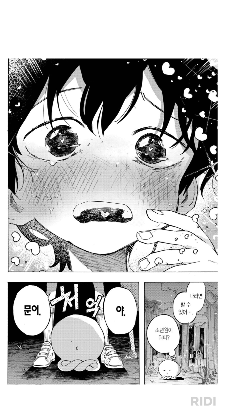 타코피)너 밖에 없어_5.png