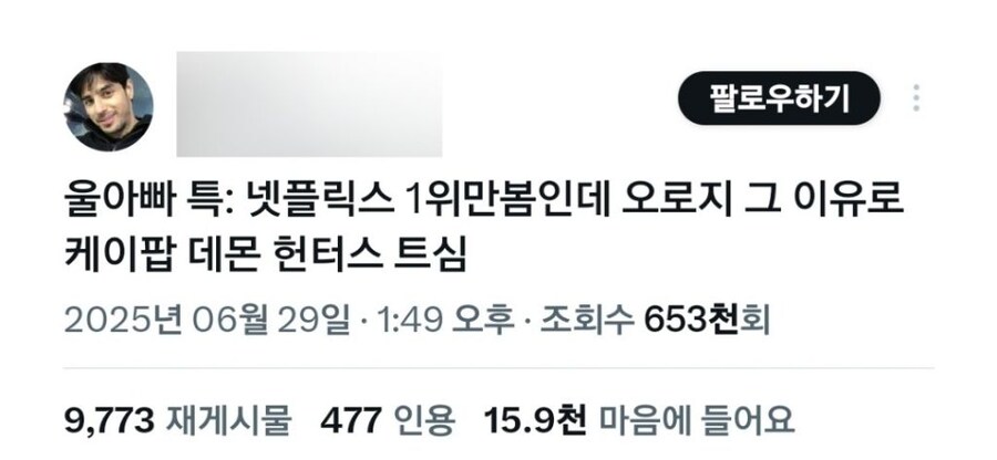 아빠가 케이팝 데몬 헌터스 보는 이유_1.jpg