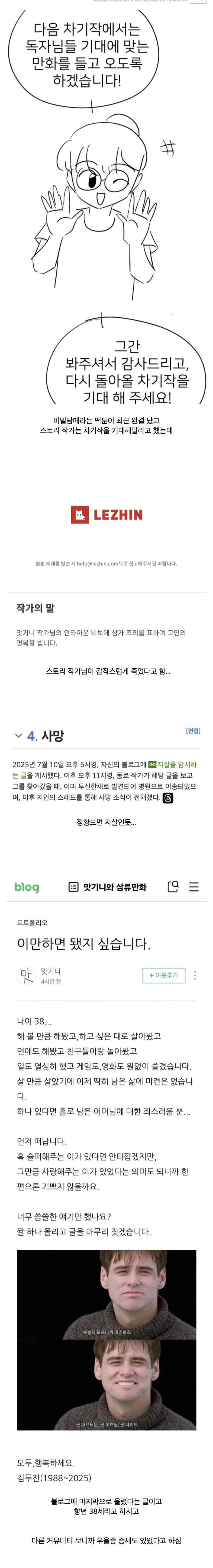 한 스토리작가의 쓸쓸한근황_1.jpg