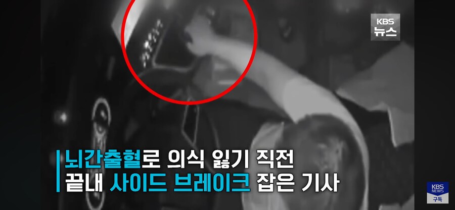 의식 잃어가면서 브레이크 잡은 중국의 기사님_3.png