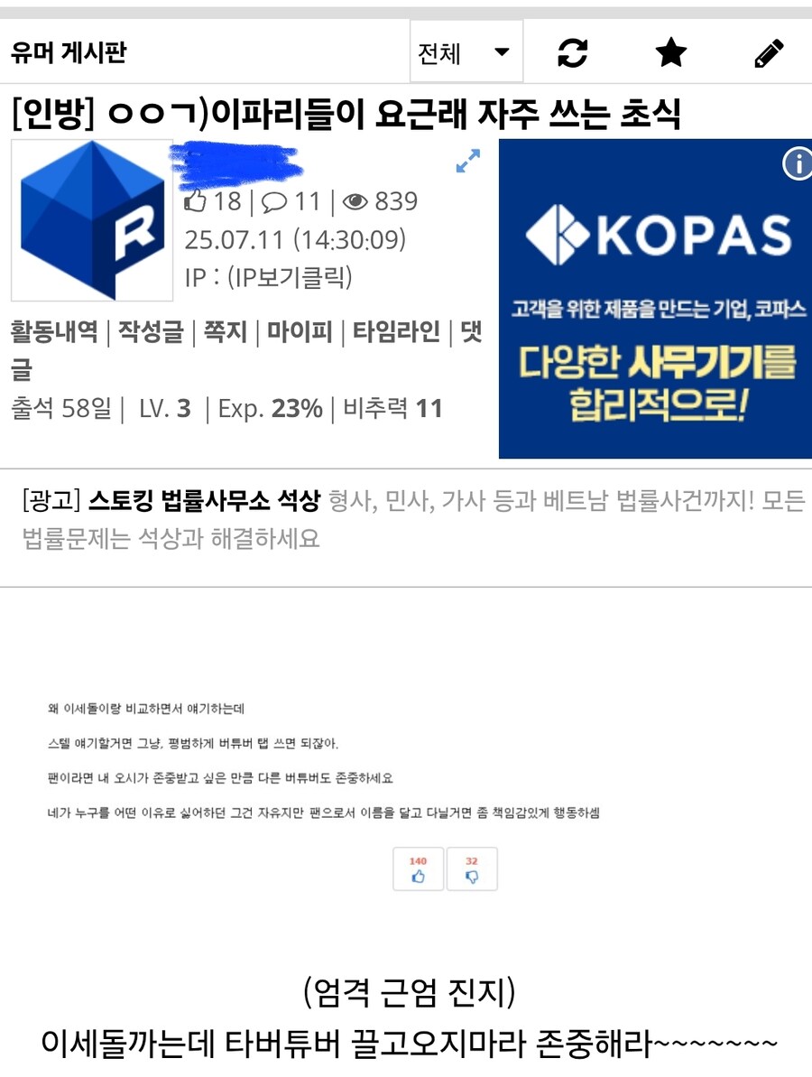 ㅇㅇㄱ)유게이들 진짜로 이렇게 생각하는건 아니지..?_1.jpg