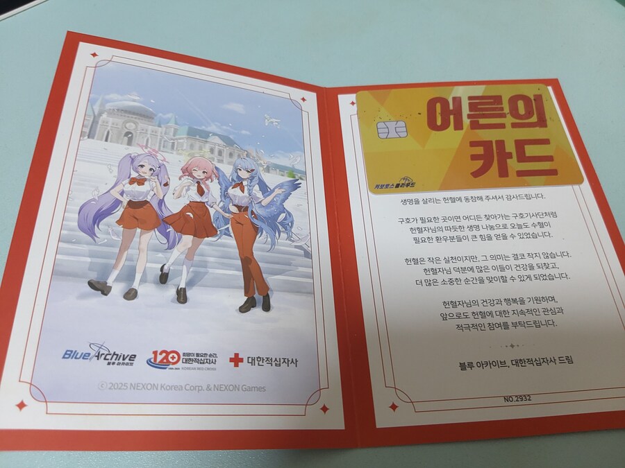 블루아카이브)적십자에서 편지왔었네_5.jpg