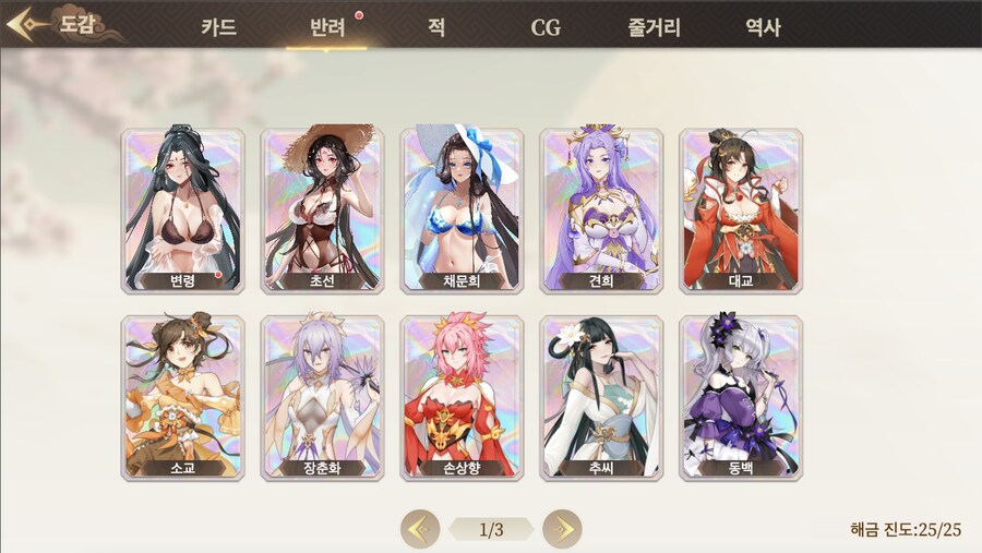 스토브) 에서 무슨 삼국지 게임 무료로 뿌리길래 받았더니_1.png