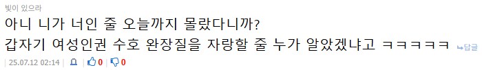 하 니말을 어떻게 믿냐, 디첩, 짜집기 선동 아니냐, 여론조작이다 하던 것들이_2.png