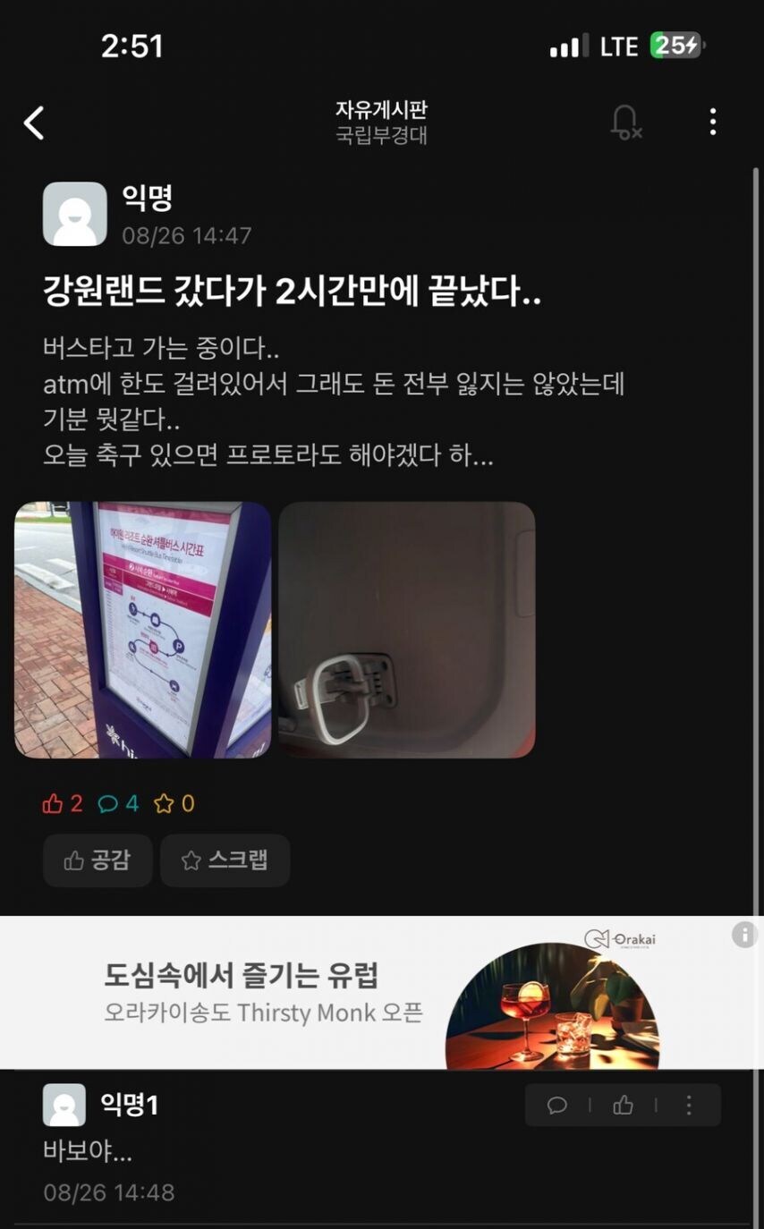 도박으로 100만원 딴 대학생의 최후.jpg_4.png