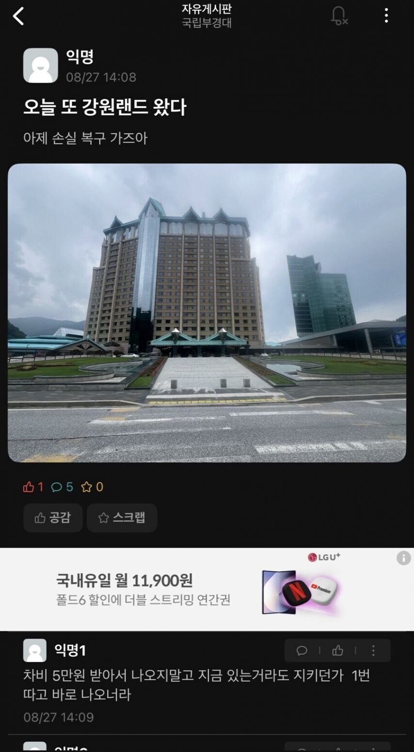 도박으로 100만원 딴 대학생의 최후.jpg_5.png