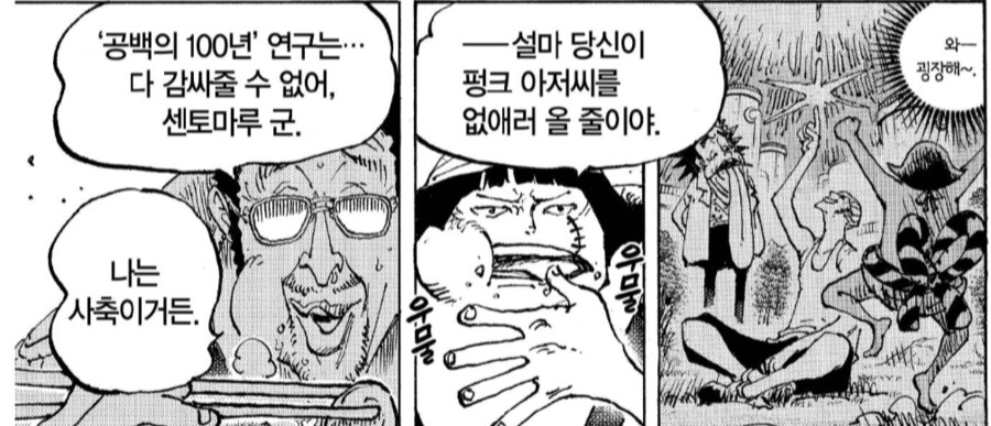 원피스 에그헤드 편 키자루의 복잡한 심리에 대한 고찰 (장문)_3.png