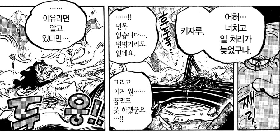 원피스 에그헤드 편 키자루의 복잡한 심리에 대한 고찰 (장문)_7.jpg