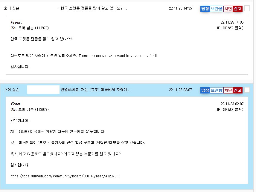 내가 받은 쪽지중에서 가장 어이는거_1.png
