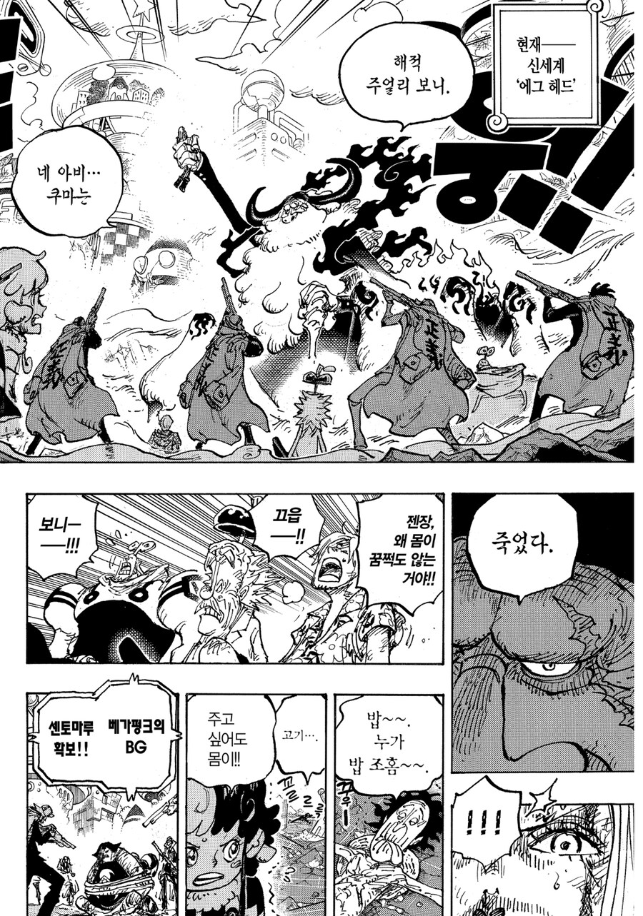 원피스 에그헤드 편 키자루의 복잡한 심리에 대한 고찰 (장문)_8.jpg