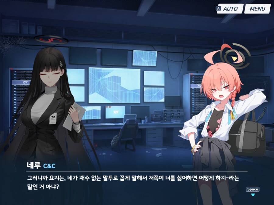 블루아카)할말은 한다 네카콜라_1.jpg