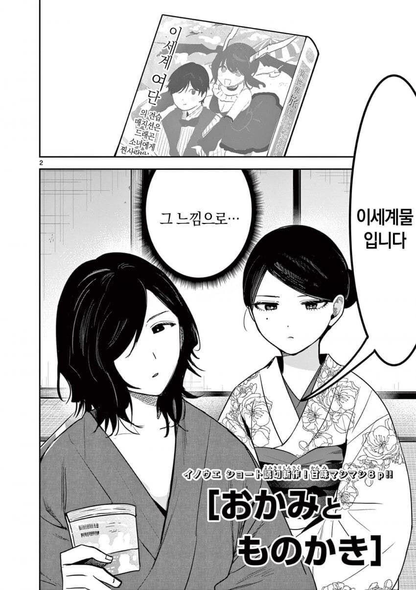 여주인과 글쟁이 만화_2.jpg