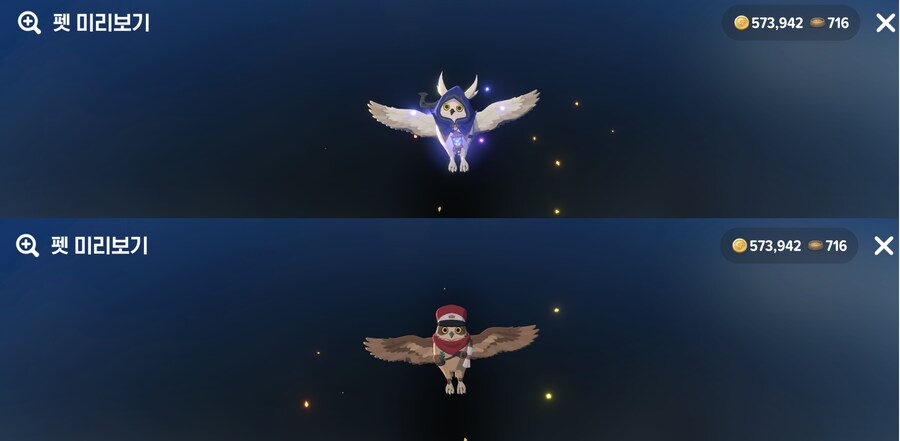 마비M) 펫 전설작 중인데 펫 룩딸 2중에 어떤게 나음?_1.png