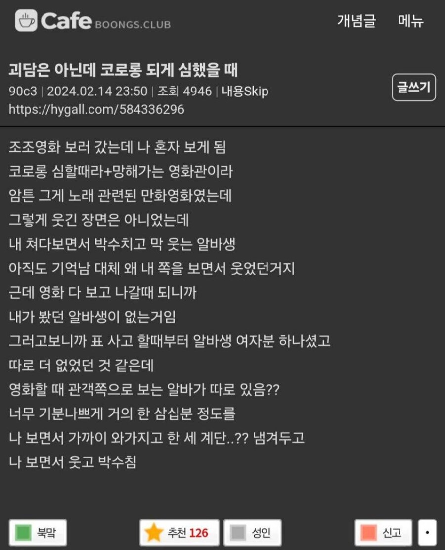 괴담은 아닌데 모음_2.jpg