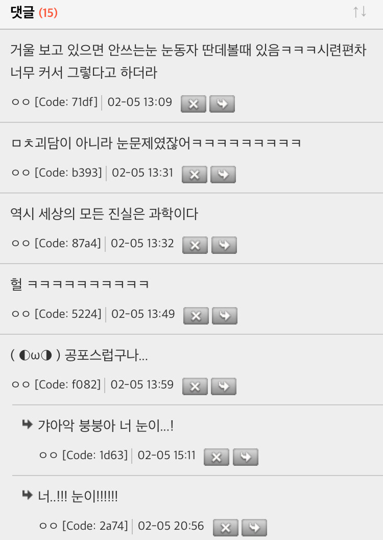 괴담은 아닌데 모음_9.jpg
