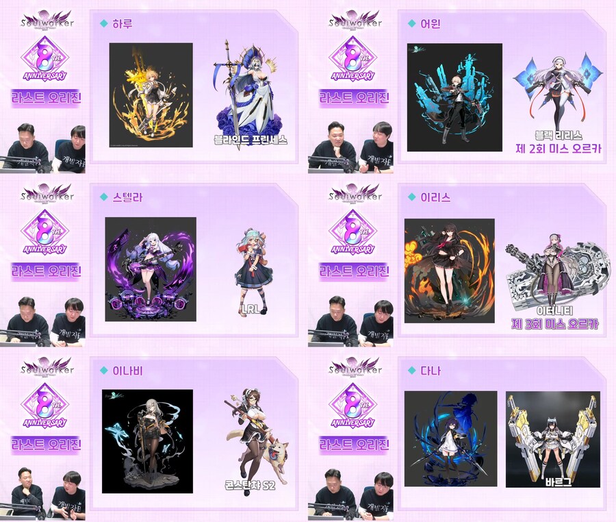 [소울워커] 지금까지 공개된 라스트오리진 콜라보 정보 모음_3.png