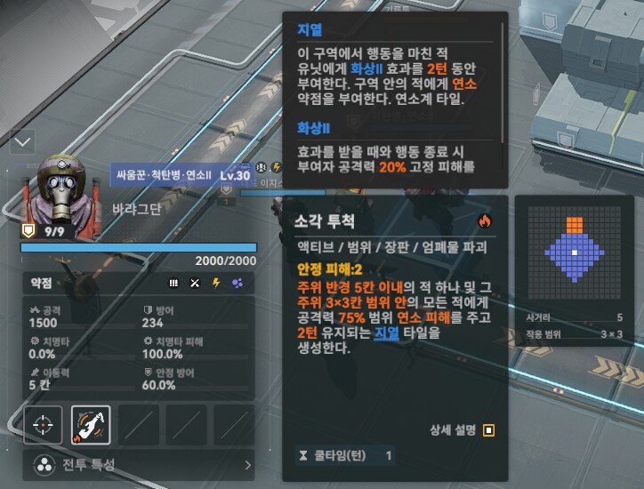 패러독스 훈련 4지역 공략 팁_2.png