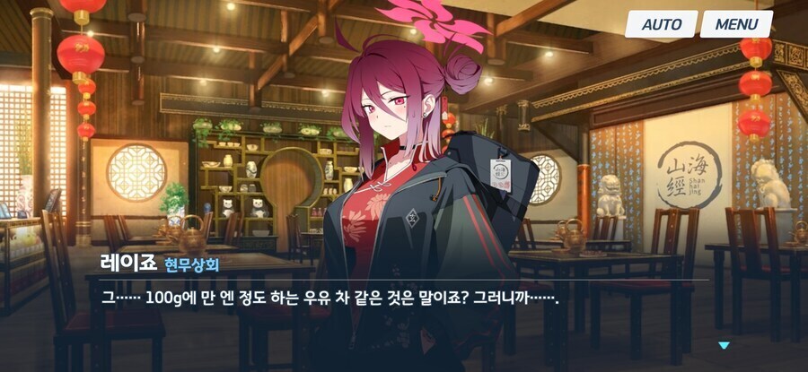 블루아카) 밀크티와 금으로 칼 갈아쓰라는 드립_1.jpg