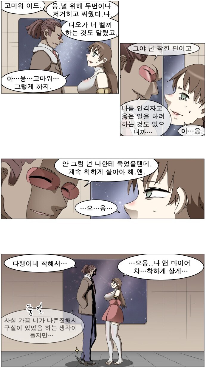 나이트런) 미리보기 보고난 심정_1.jpg
