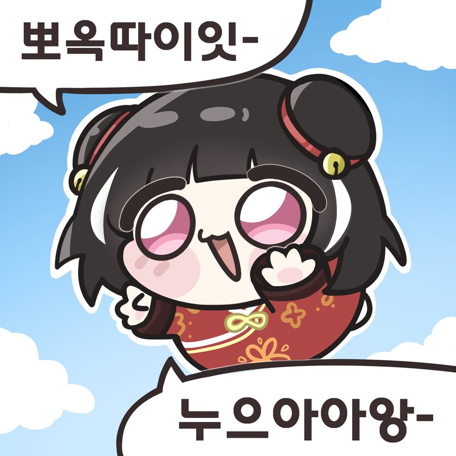림버스) 뽀옥따잇 쭌 누으아아앙_2.jpg