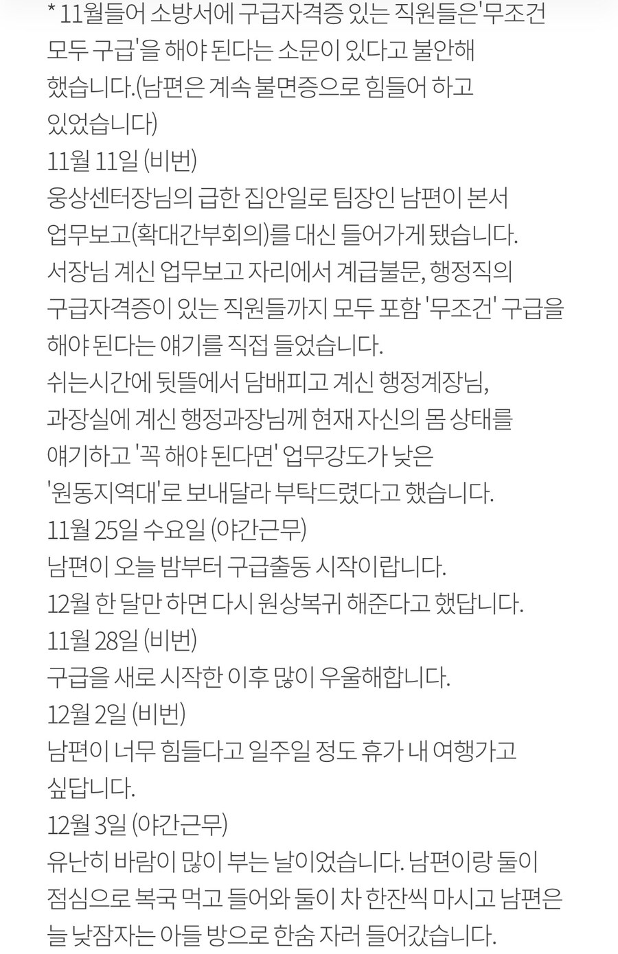 사랑하는 남편이 목을 맸습니다_2.jpg