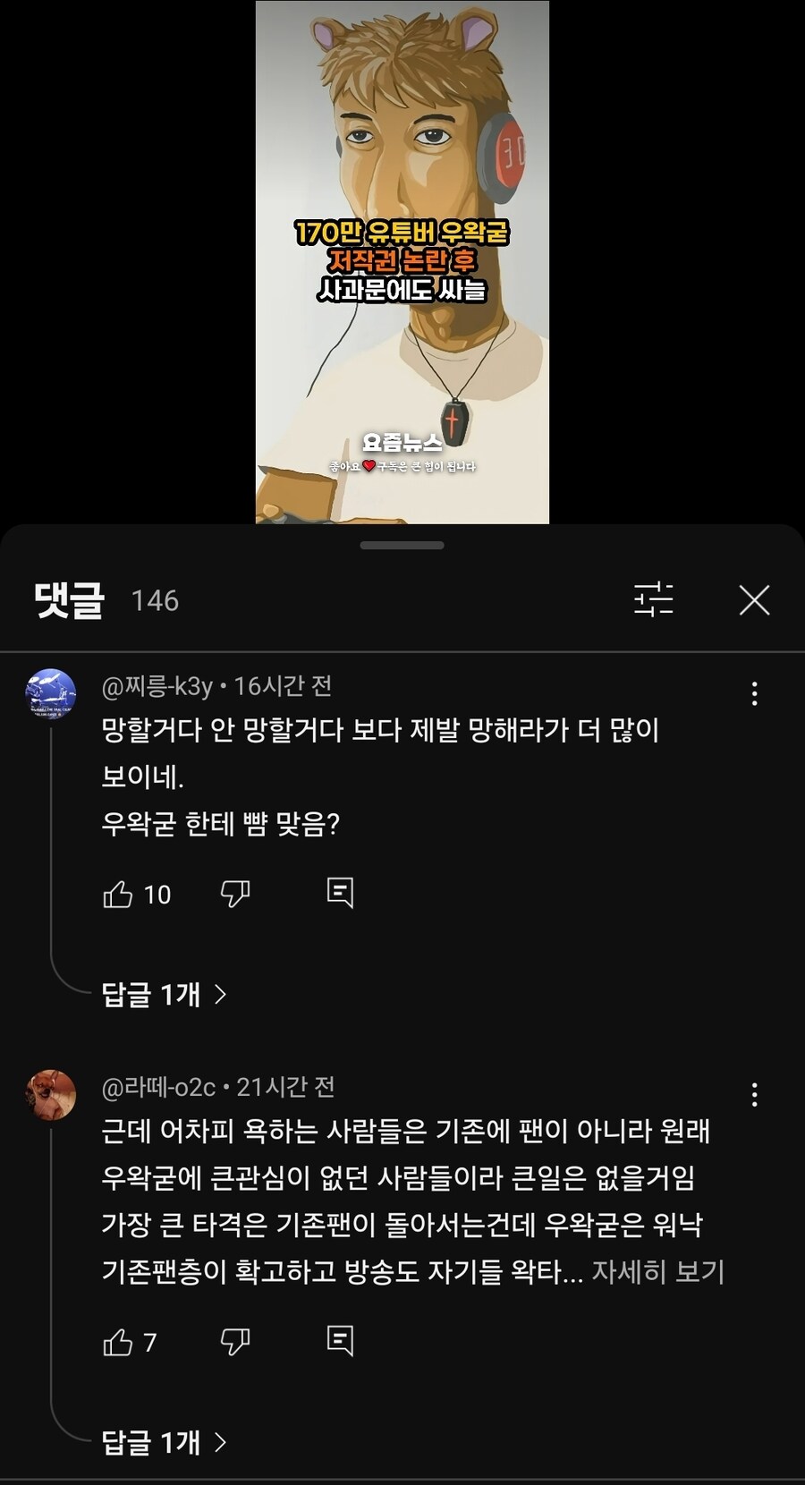 ㅇㅇㄱ)ㅇㅍㄹ, ㅍㅊ들의 쉴드_1.jpg