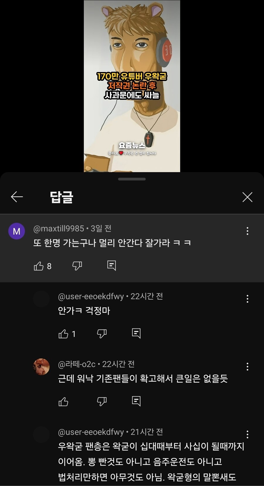 ㅇㅇㄱ)ㅇㅍㄹ, ㅍㅊ들의 쉴드_4.jpg