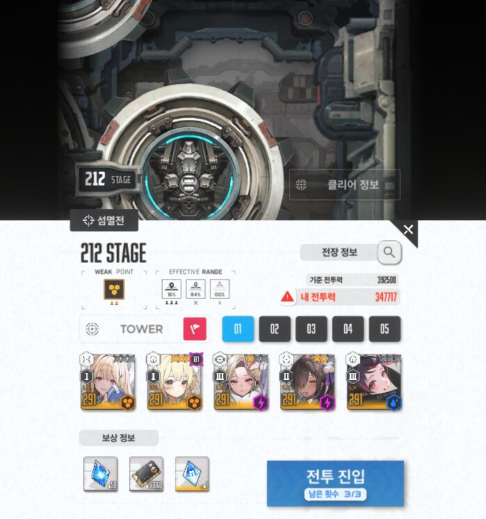 니케) 어느새 너무 편안해진 미사일스 타워_1.png