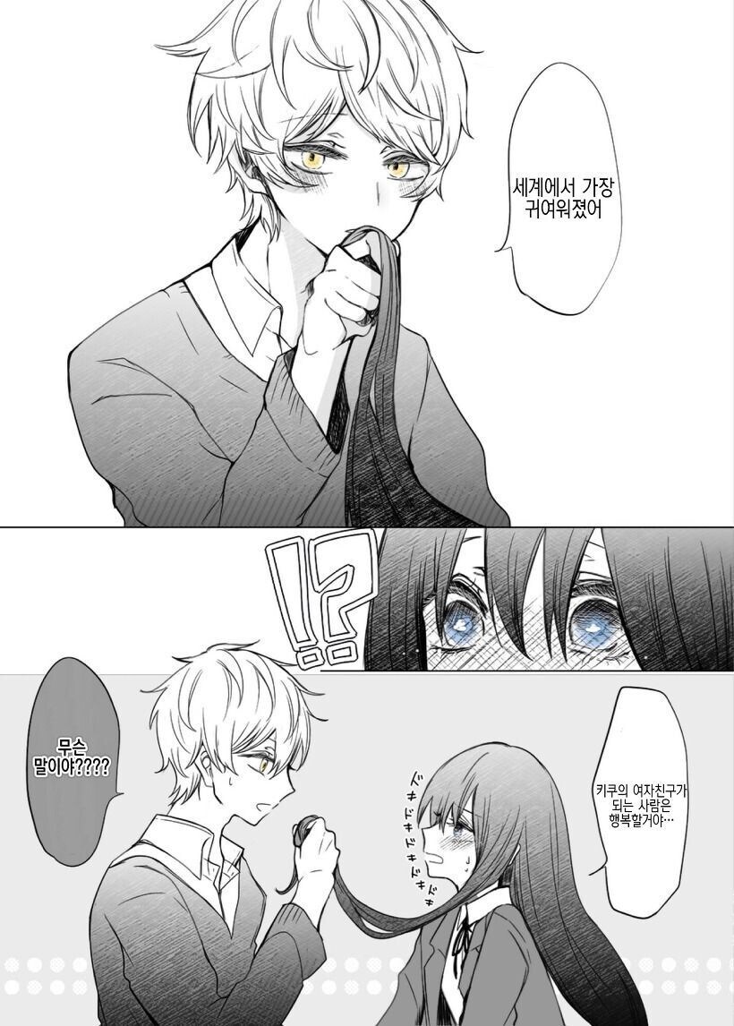 영혼이 뒤바뀐 커플 만와.manga_12.jpg