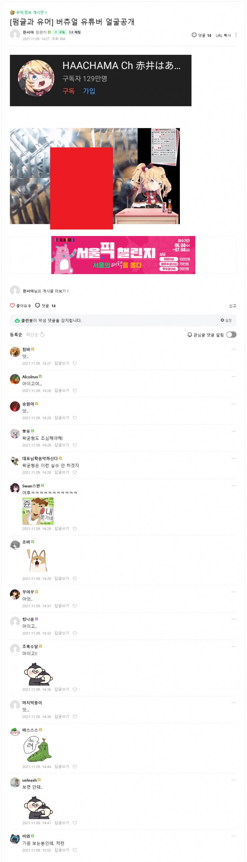 ㅇㅇㄱ) ㅇㅍㄹ들이 ㅇㅇㄱ의 악행에도 자괴감을 느끼지 않는 이유_5.png
