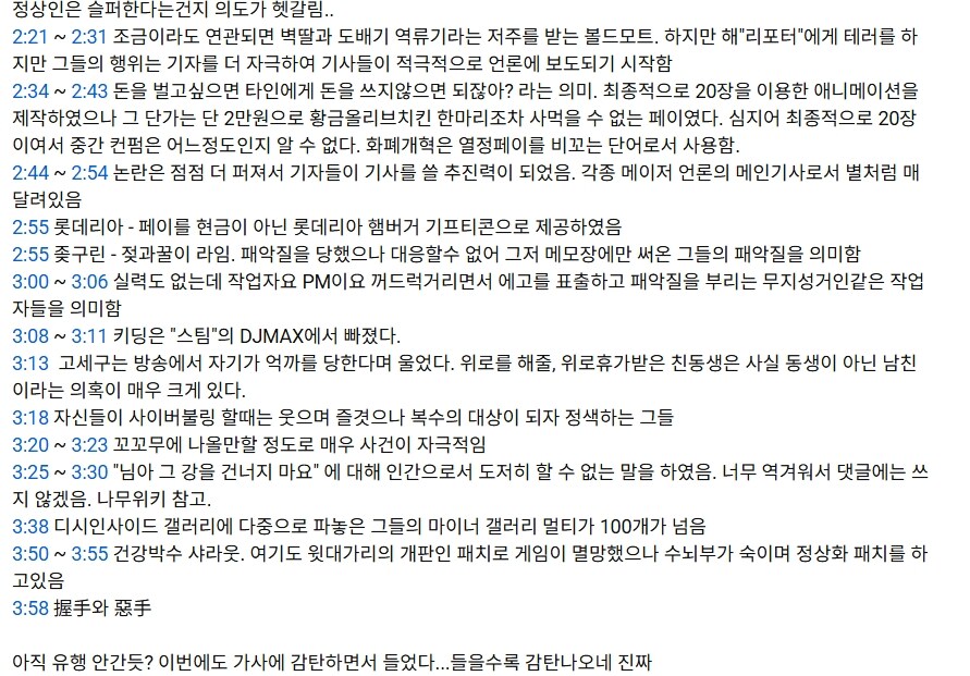 ㅇㅇㄱ) X팝 신곡 해설.jpg_2.jpg