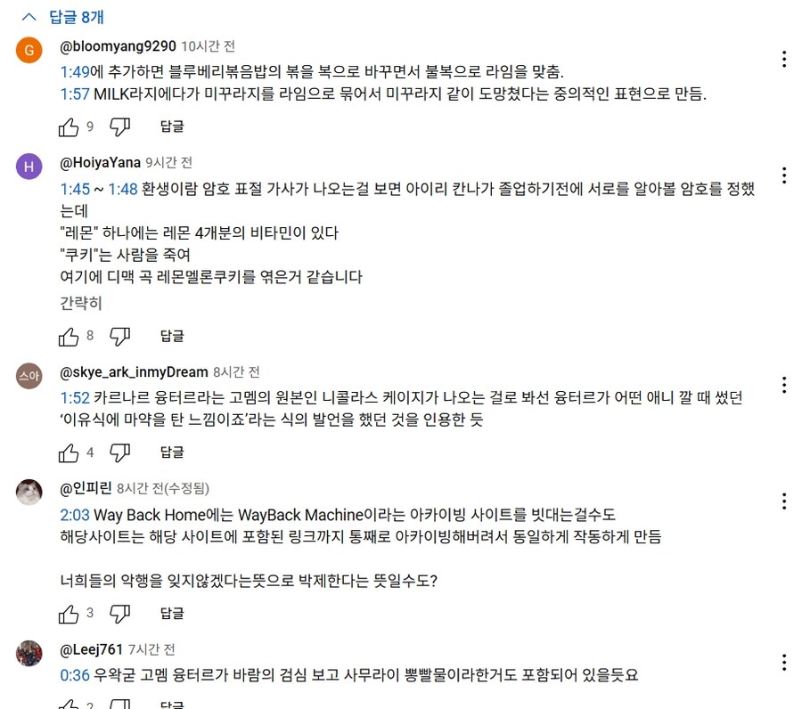 ㅇㅇㄱ) X팝 신곡 해설.jpg_3.jpg