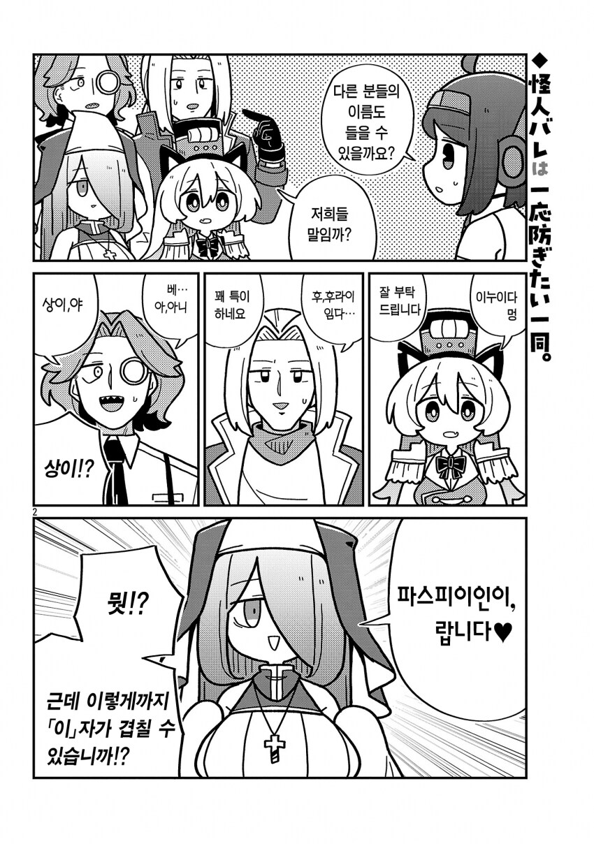 넥슨증오작가 신작근황_2.png