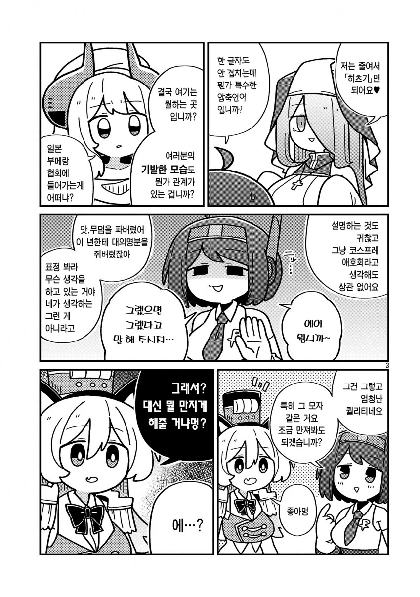 넥슨증오작가 신작근황_3.png