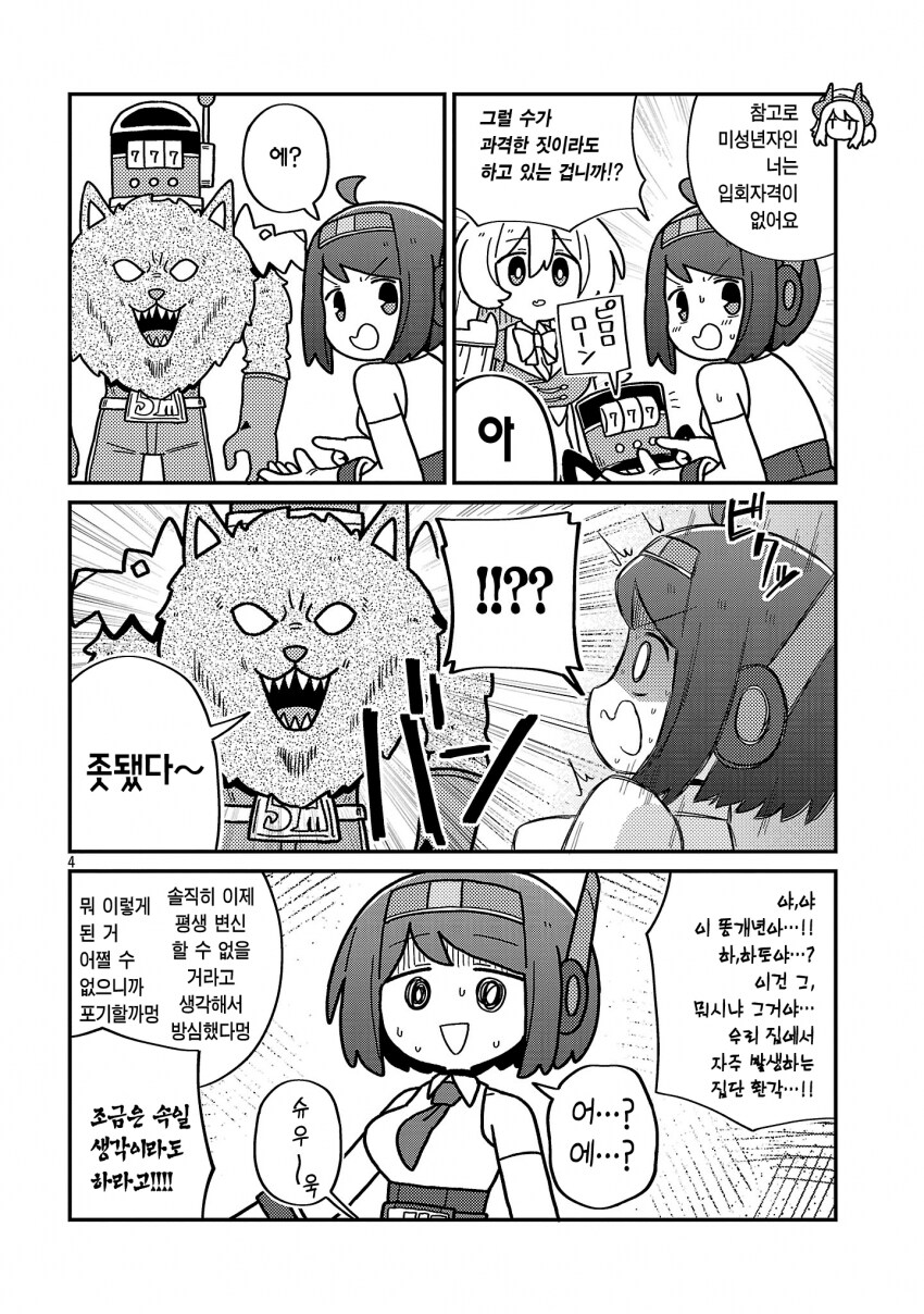 넥슨증오작가 신작근황_4.png