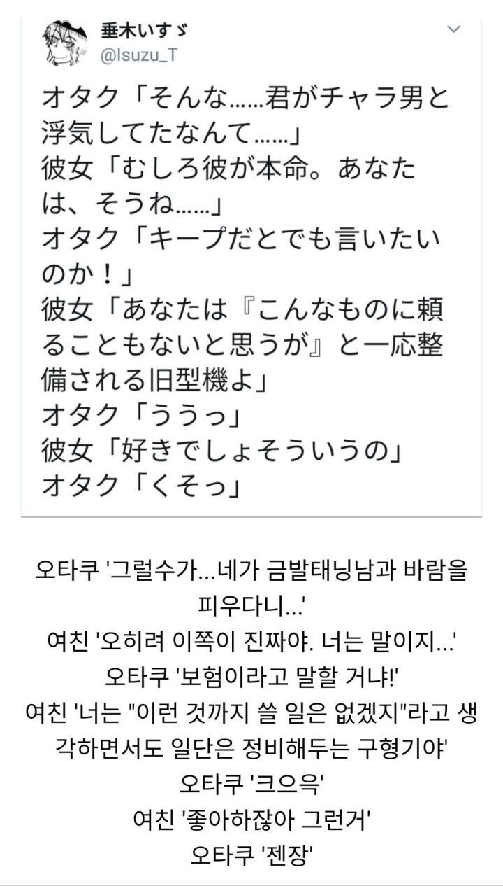 로봇물 클리셰로 답하는 NTR 현장
